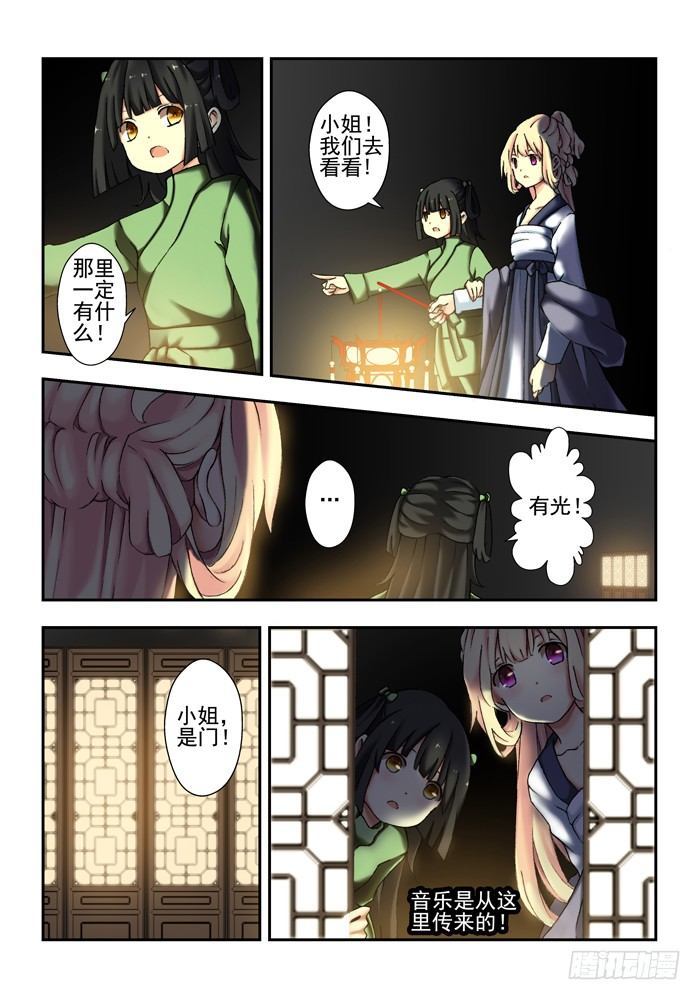 第三兽 帝江（5）1