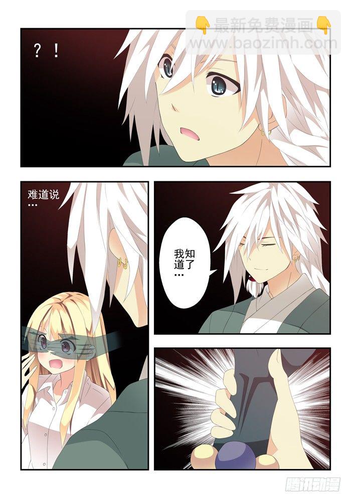 第四兽 阘非（12）2