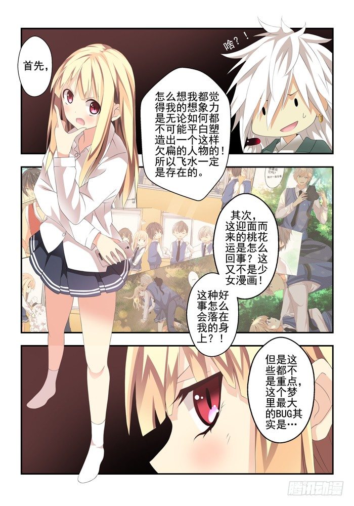 第四兽 阘非（11）3