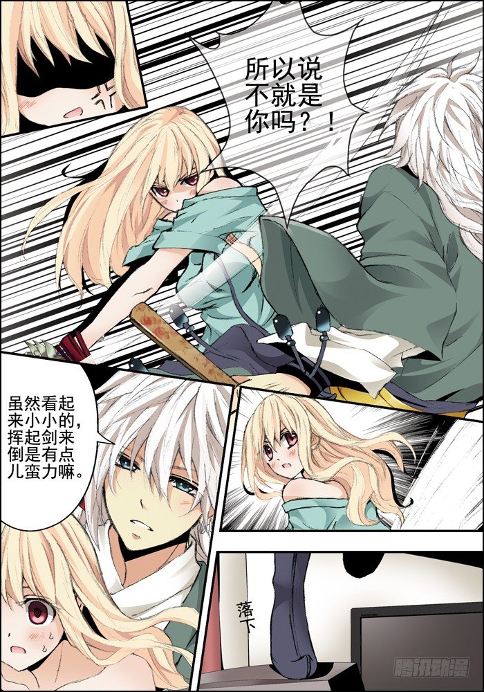 前传（下）怪兽们都跑了？5