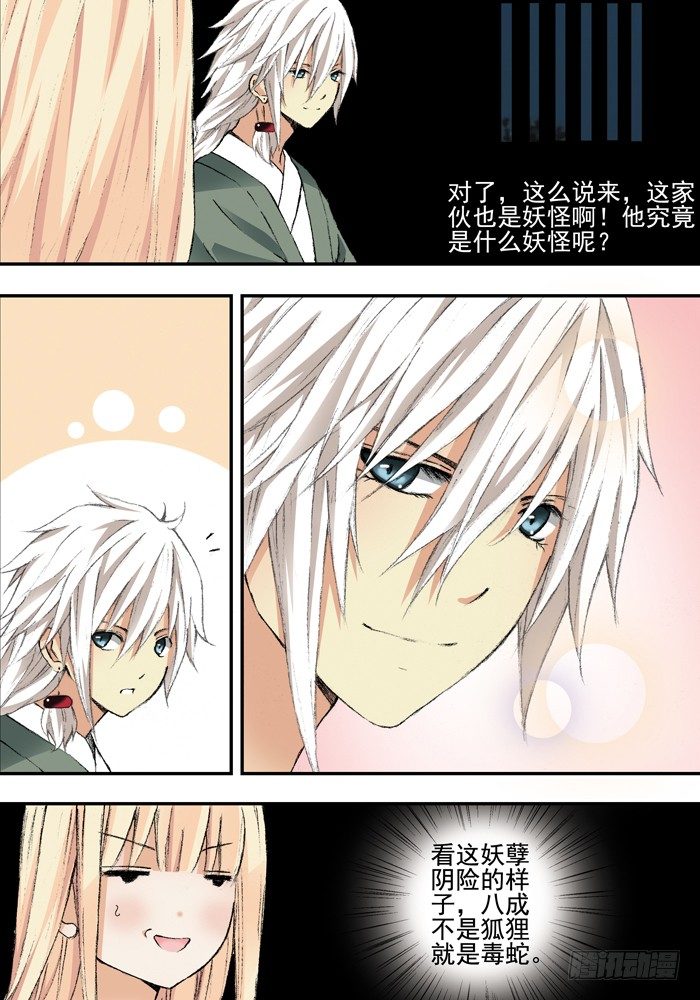 第一兽 ao ye（2）6