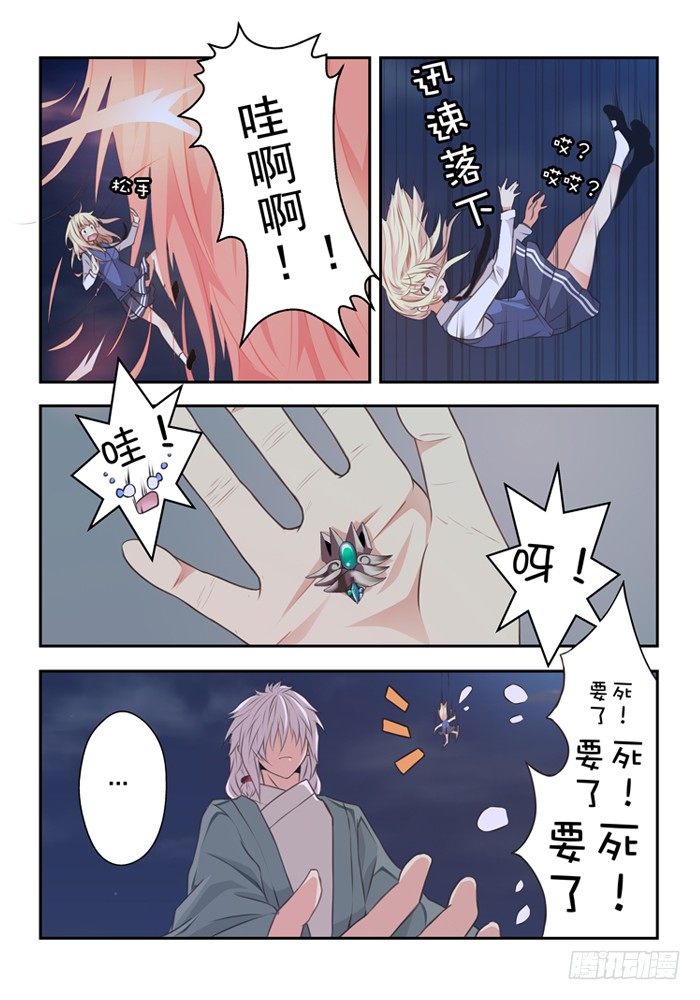 第五兽 酸与（9）4