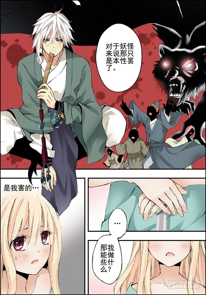前传（下）怪兽们都跑了？8