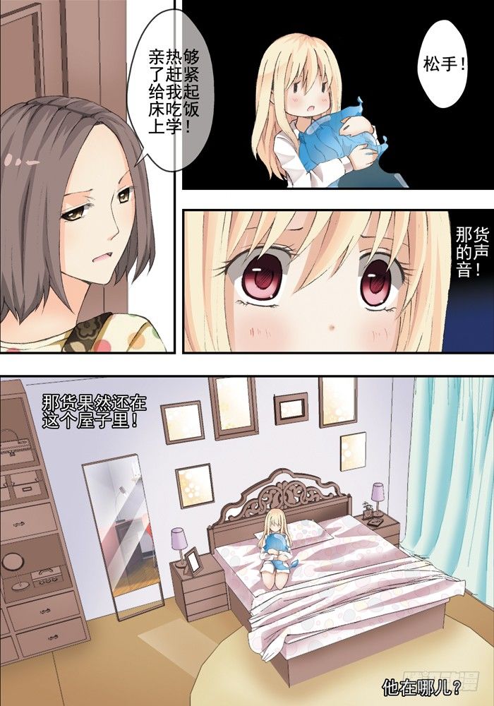 第二兽 颙yu(1)7