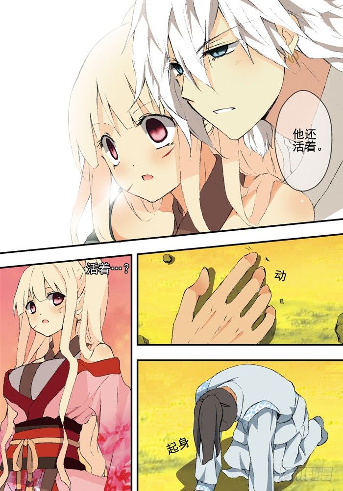 第二兽 颙yu (9)6