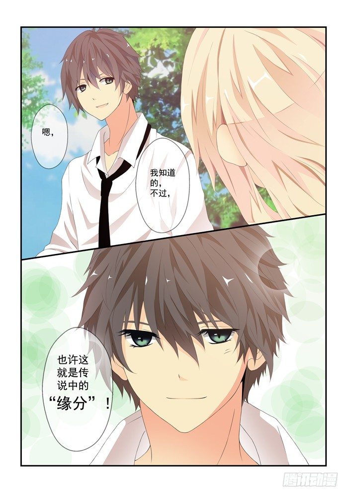 第四兽 阘非（4）7