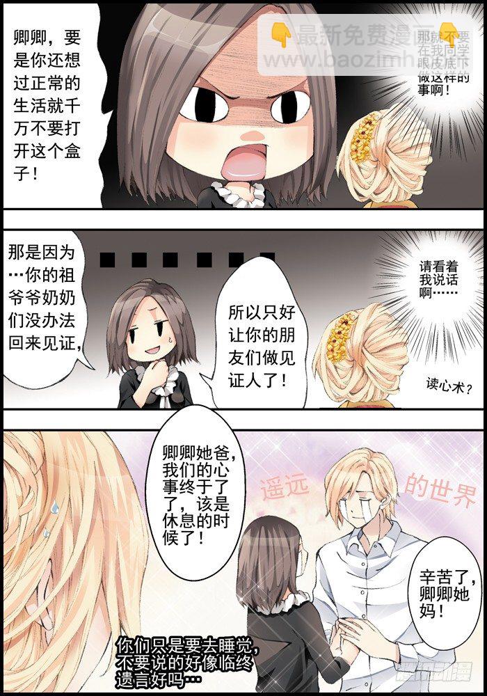 前传（上）怪兽们都跑了？12