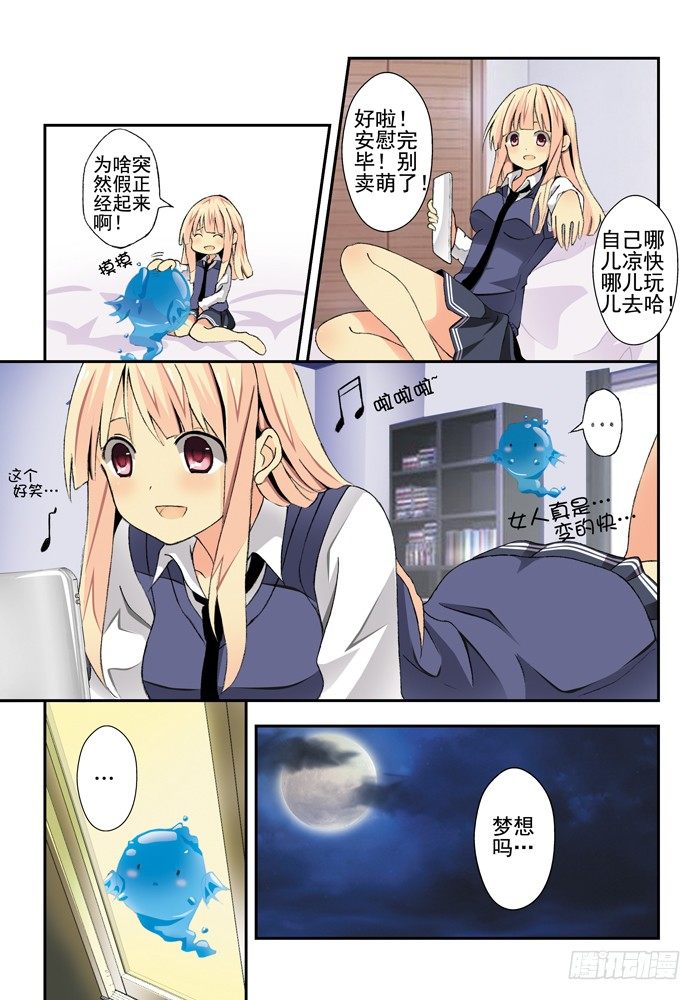 第三兽 帝江（2）5