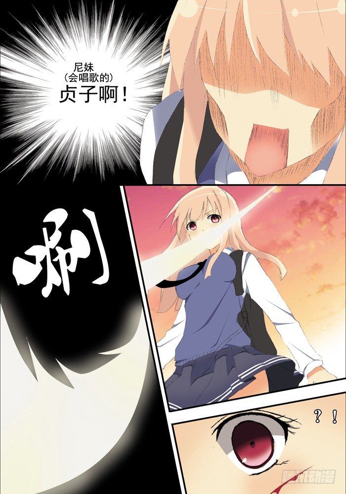 第二兽 颙yu(6)3