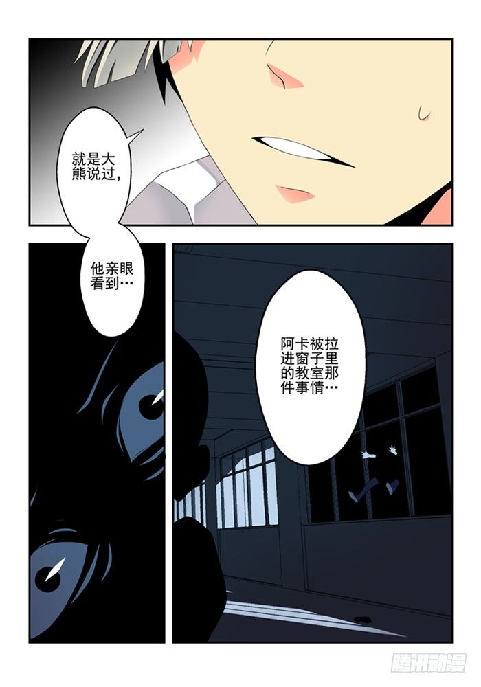 第五兽 酸与(3)7