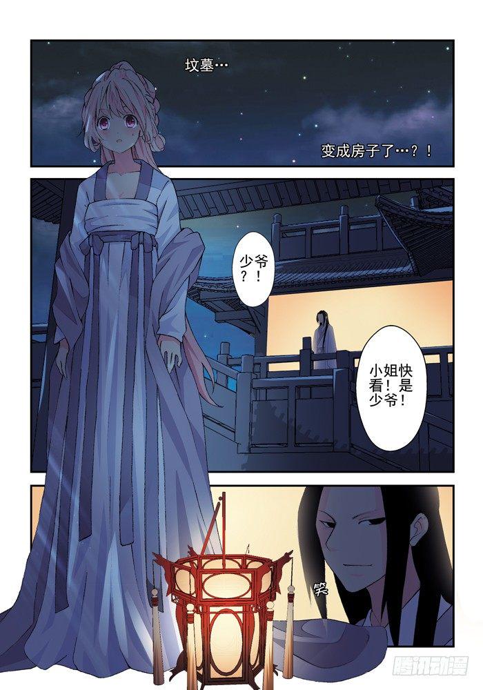 第三兽 帝江（3）7