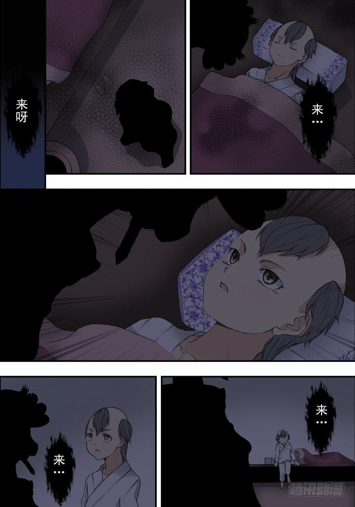 第二兽 颙yu(1)1