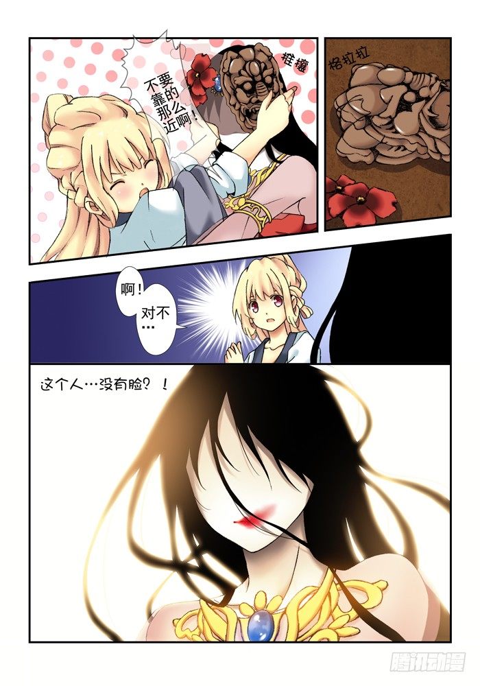 第三兽 帝江（5）7
