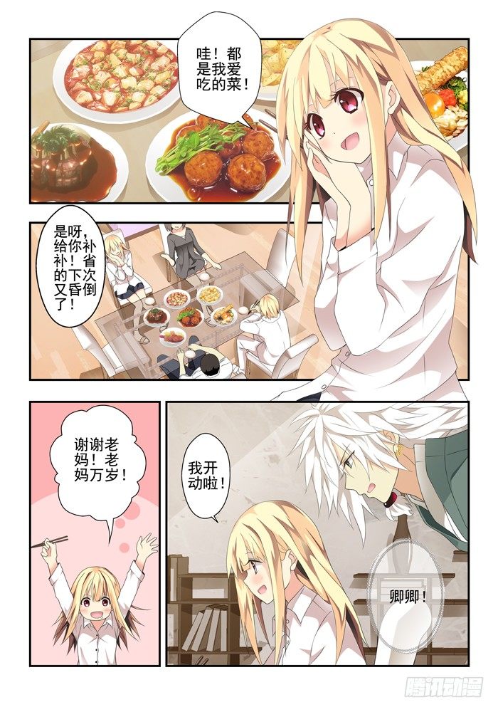 第四兽 阘非（10）3