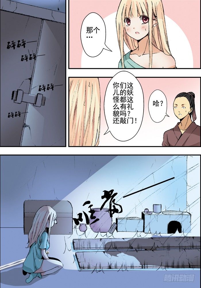 第一兽 ao ye（2）2