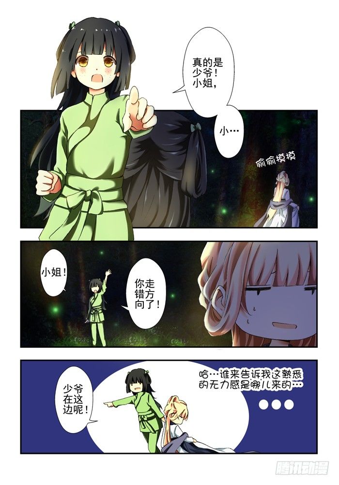 第三兽 帝江（4）0
