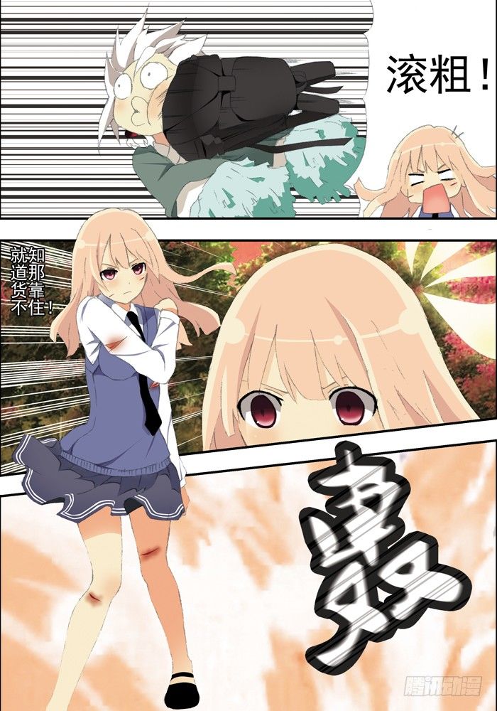 第二兽 颙yu(6)6