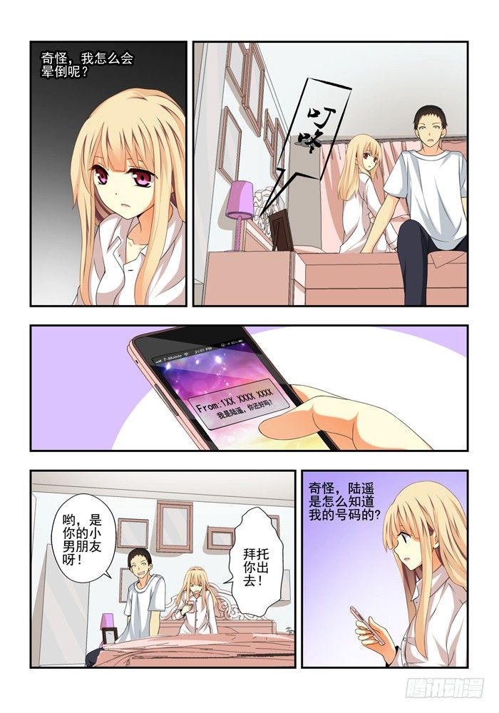 第四兽 阘非（9）4