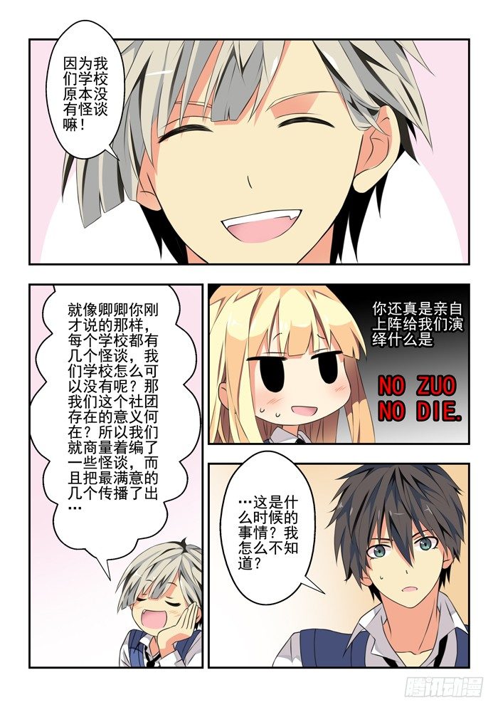 第五兽 酸与（4）6