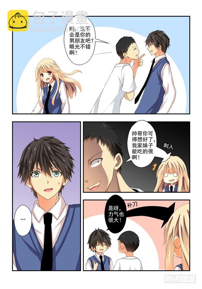 第四兽 阘非（8）5