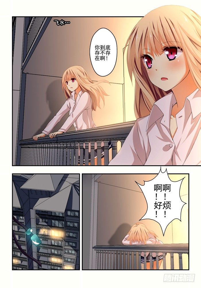 第四兽 阘非（9）6