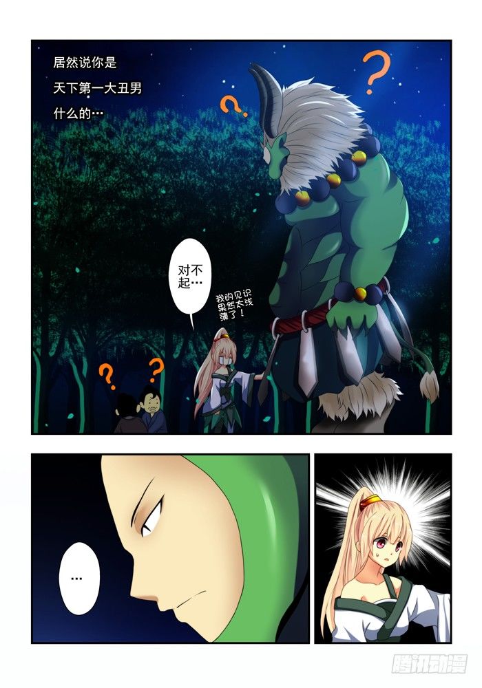 第四兽 阘（ta）非 （1）4