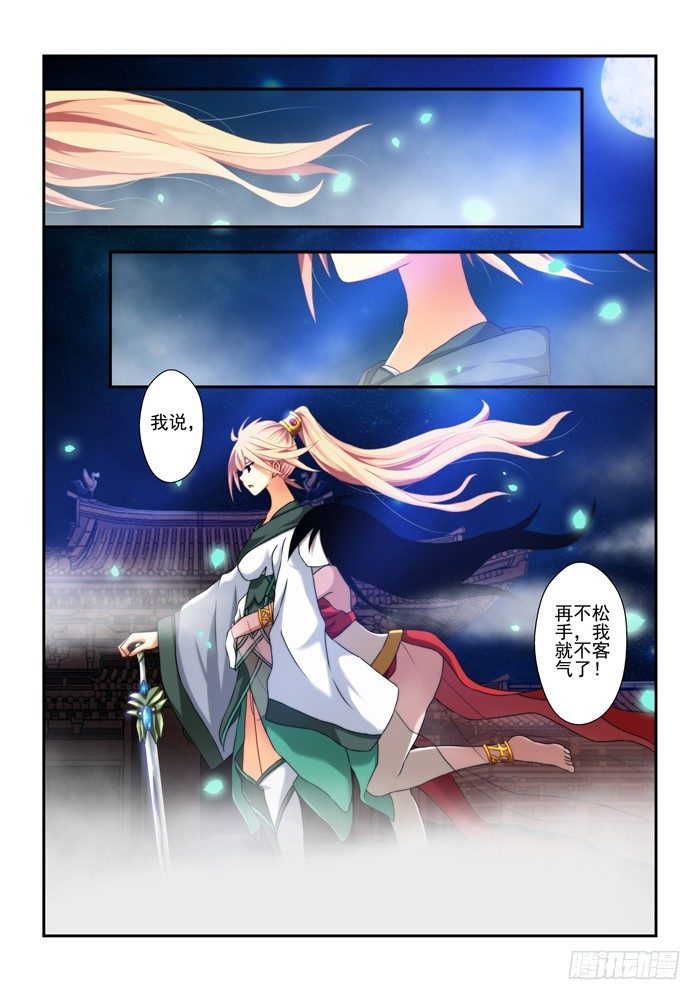 第三兽 帝江（7）4