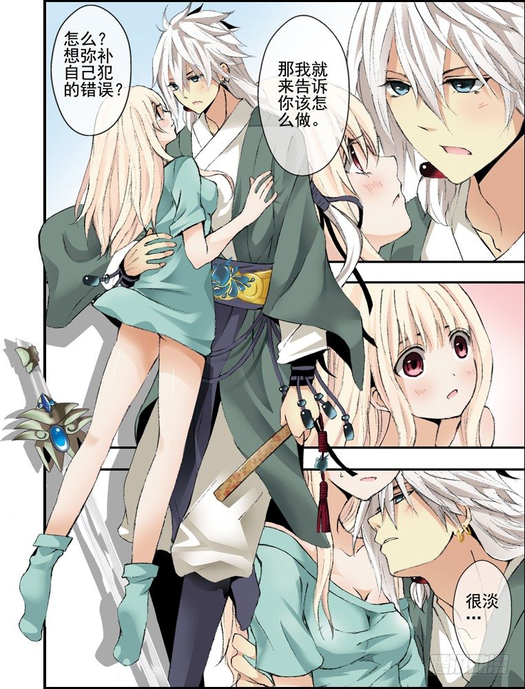 前传（下）怪兽们都跑了？9