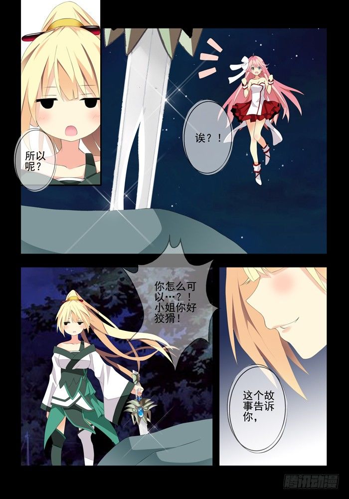第五兽 酸与（1）4