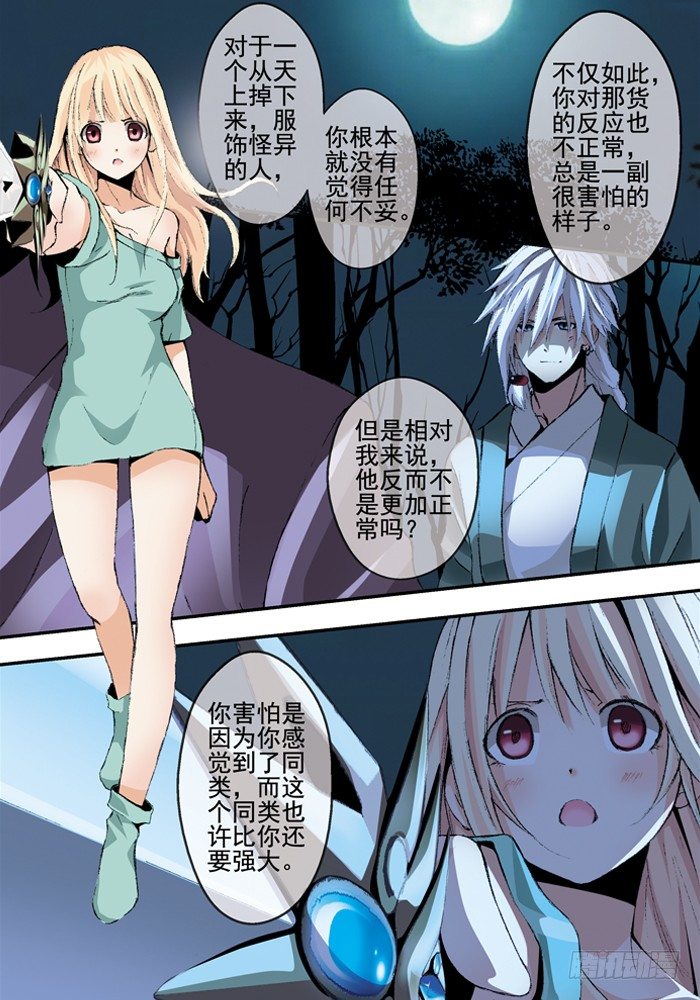 第一兽 ao ye （4）0