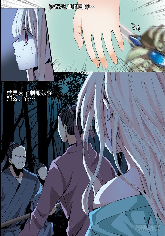 第一兽 ao ye（3）6