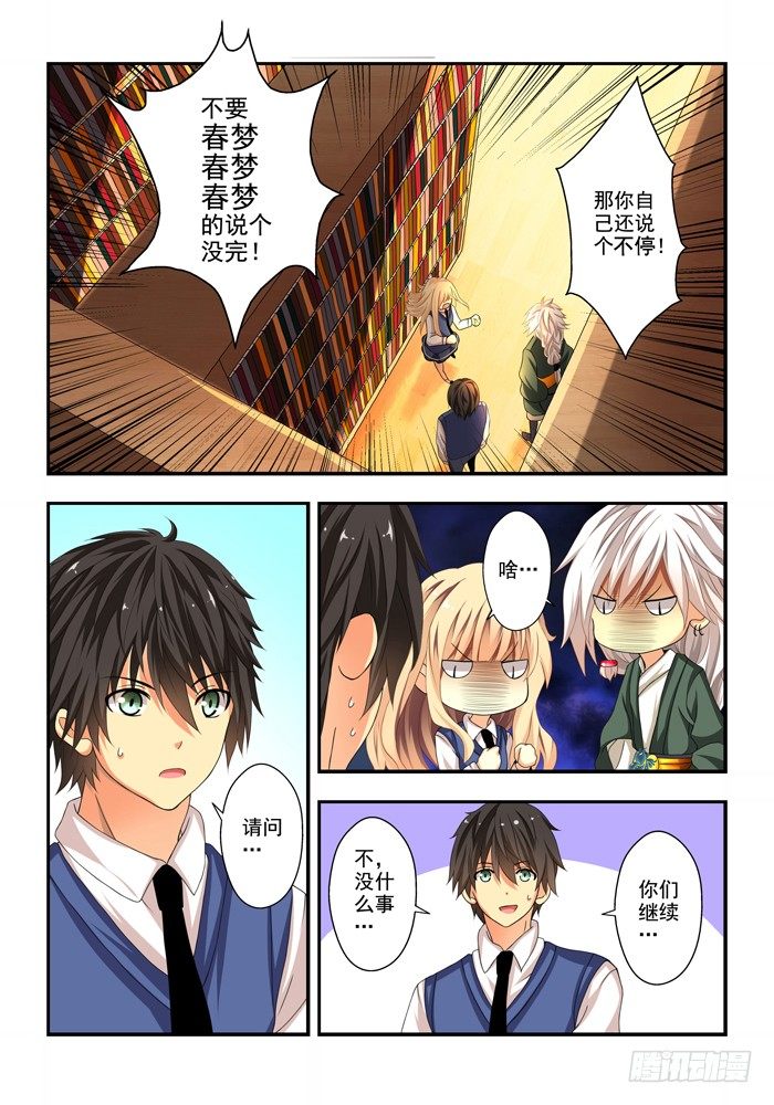 第四兽 阘非（7）5