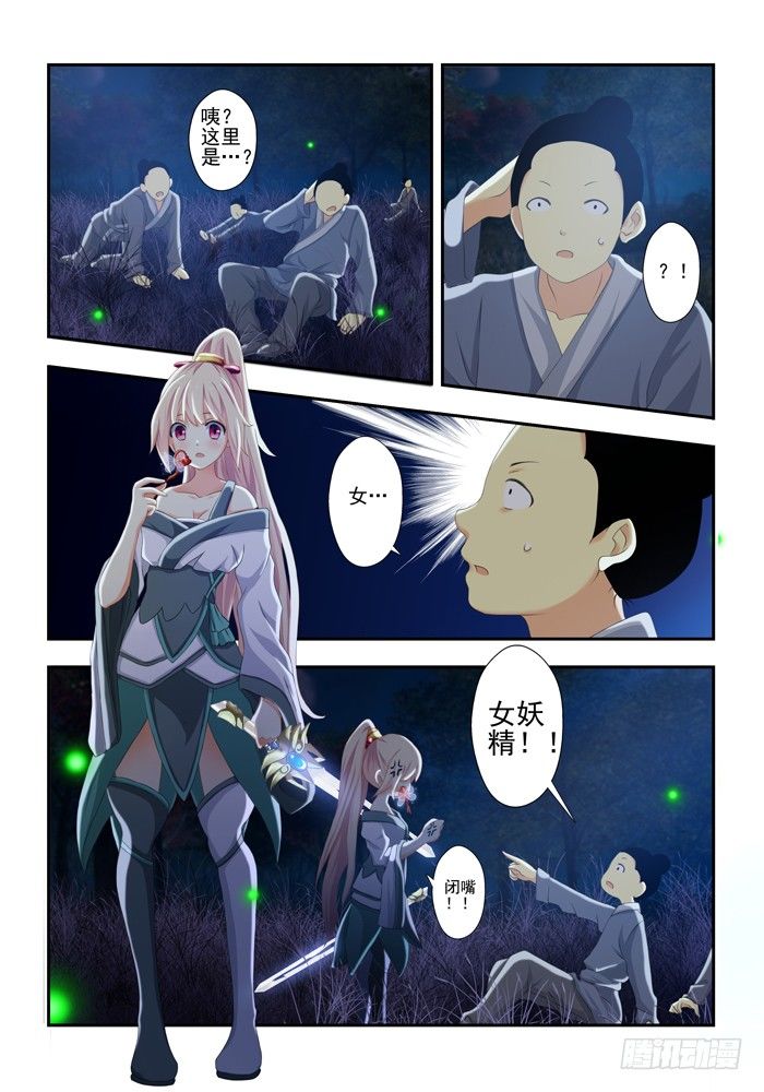 第三兽 帝江 （9）3
