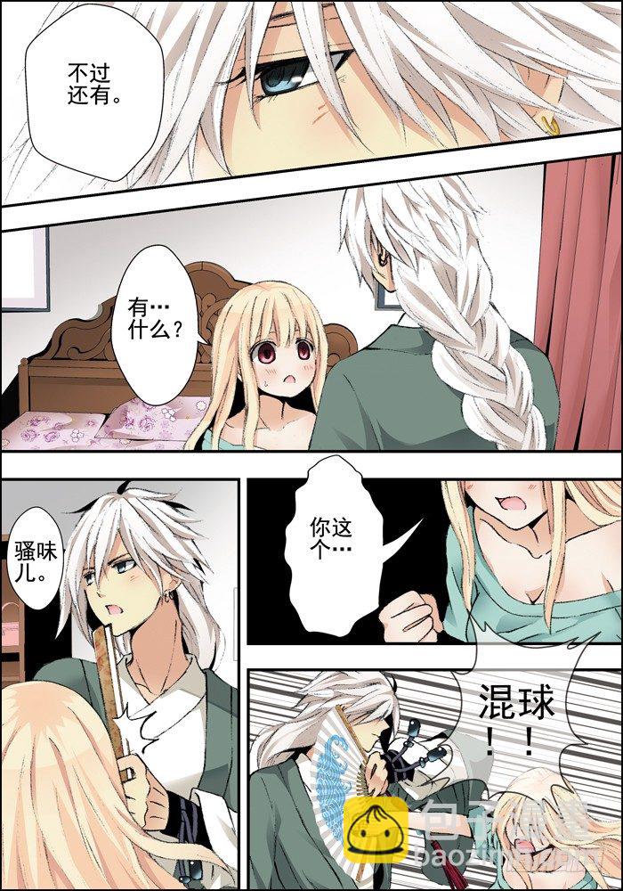 前传（下）怪兽们都跑了？10