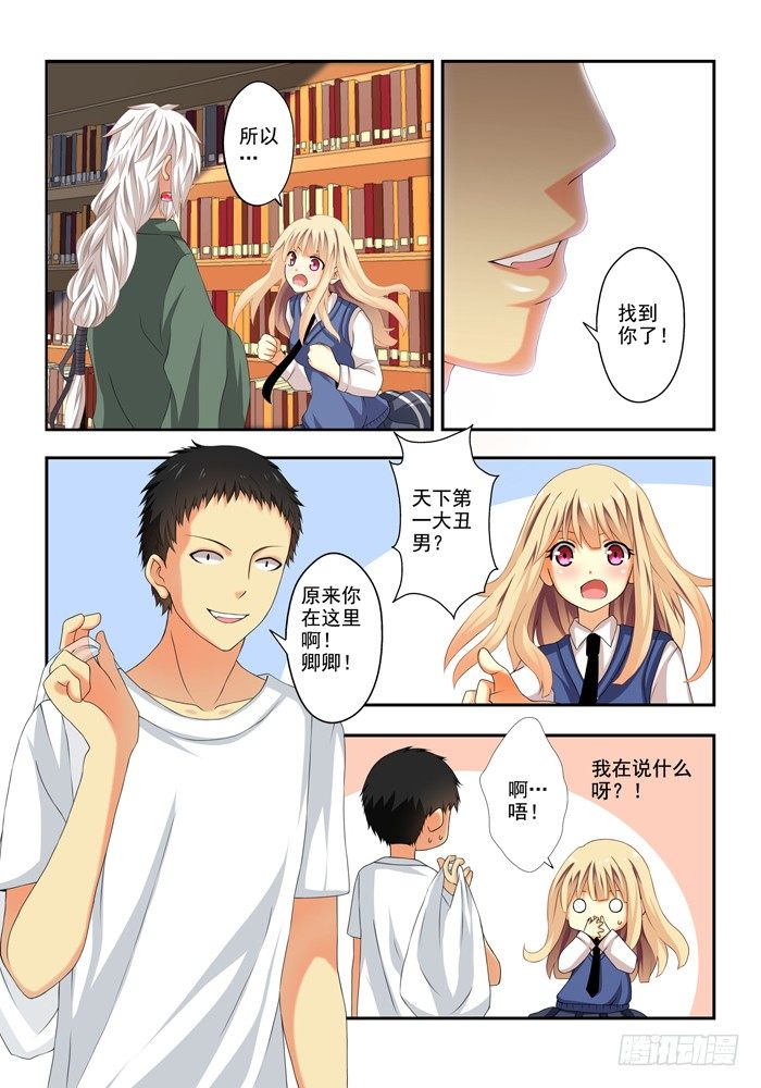 第四兽 阘非（8）3