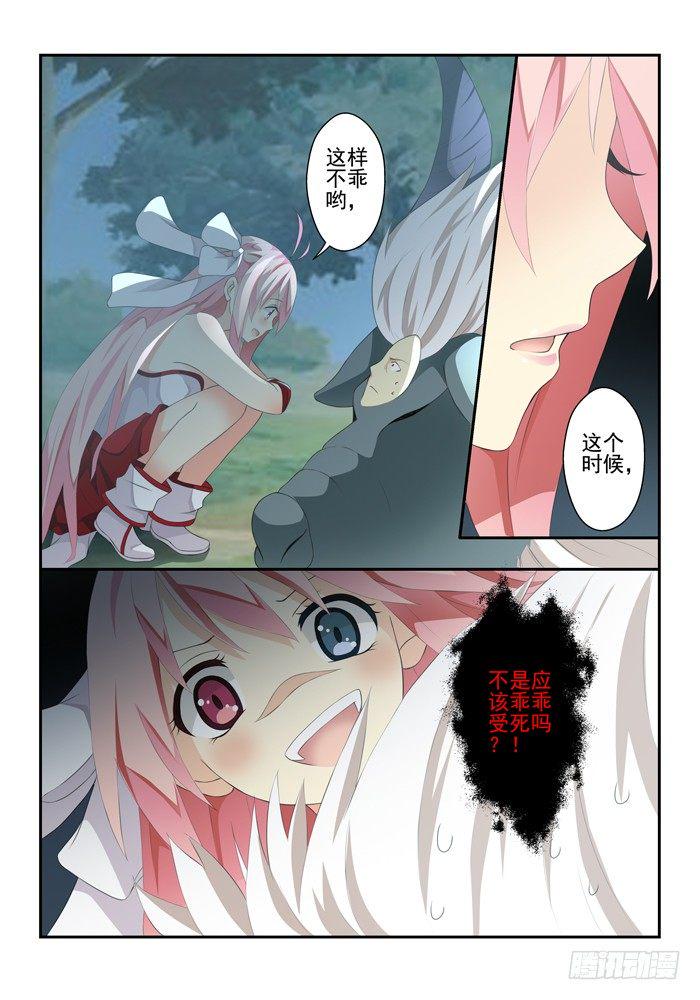 第四兽 阘非（13）3