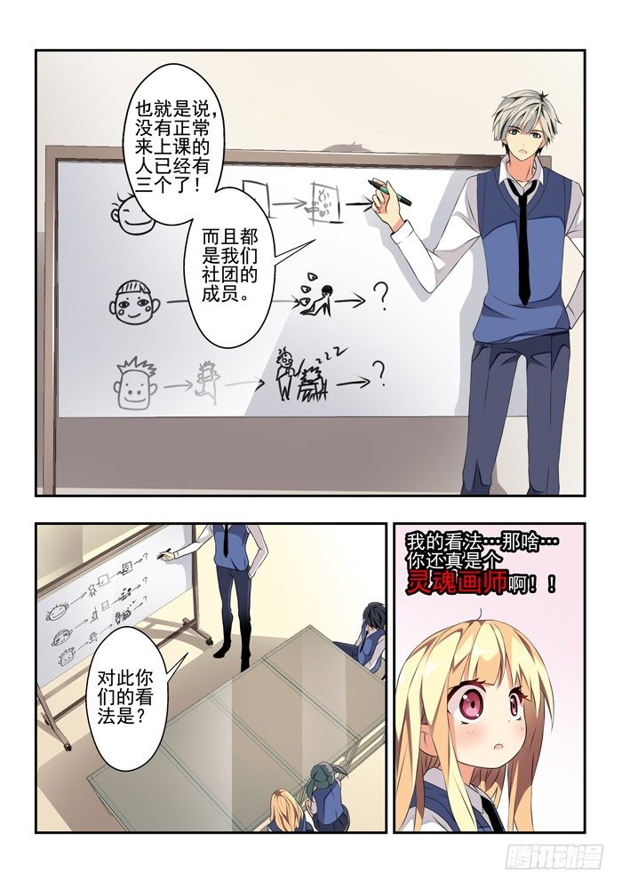 第五兽 酸与（4）4