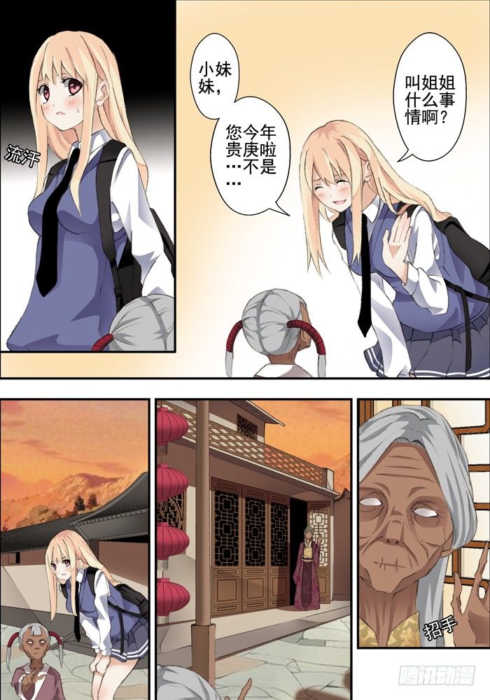 第二兽 颙yu（4）3