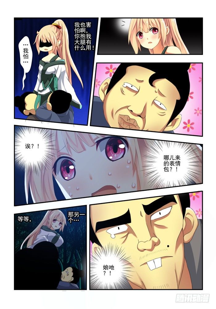 第四兽 阘（ta）非 （1）3
