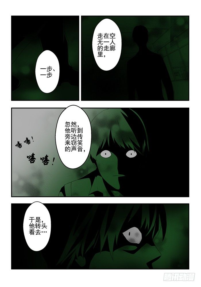 第五兽 酸与（2）2