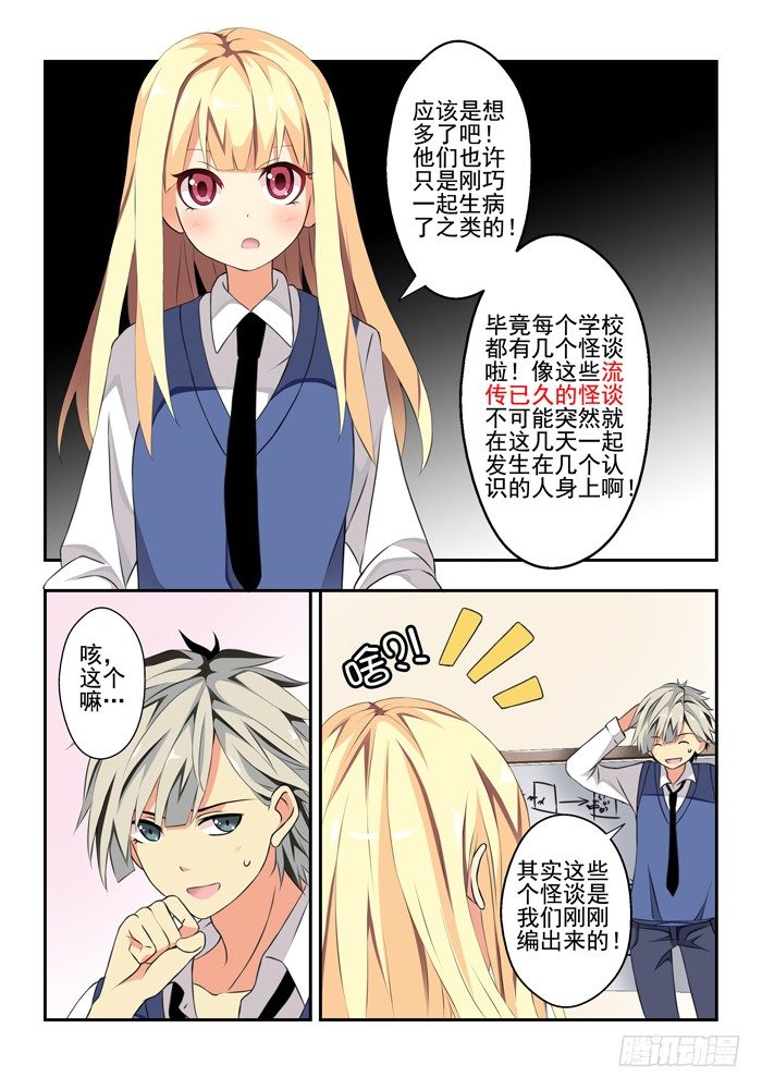 第五兽 酸与（4）5