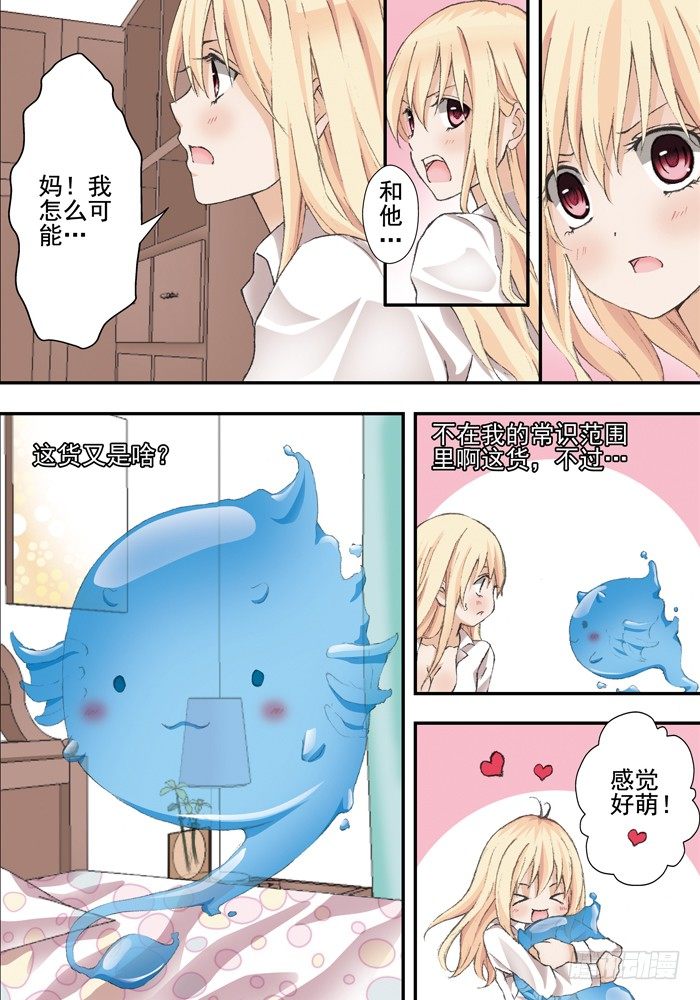 第二兽 颙yu(1)6