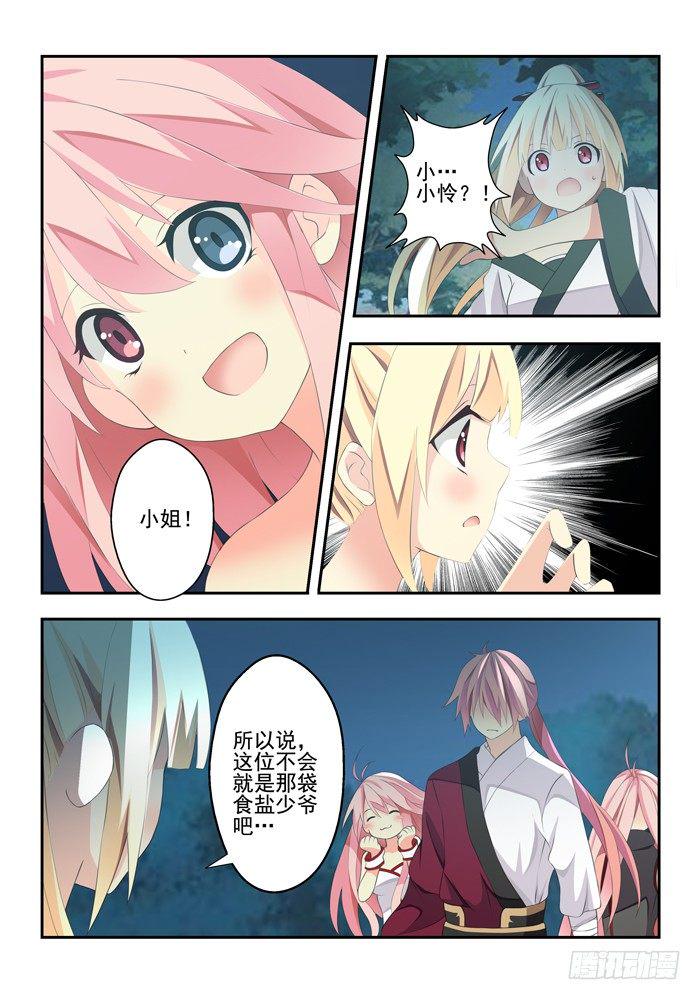 第四兽 阘非（13）0