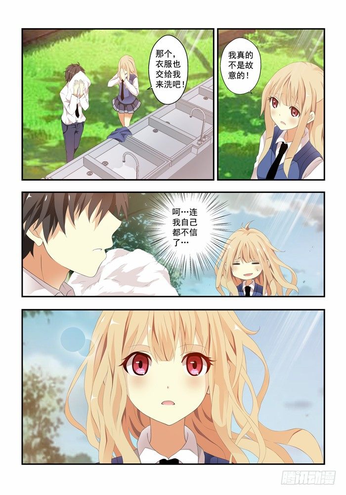 第四兽 阘非（4）6