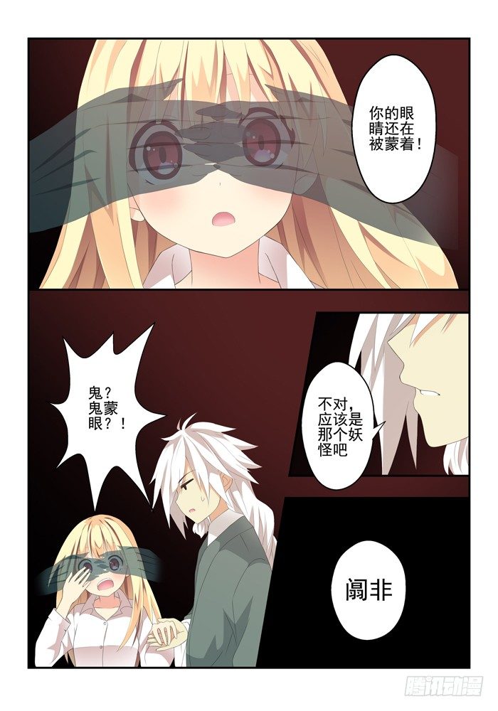 第四兽 阘非（12）1