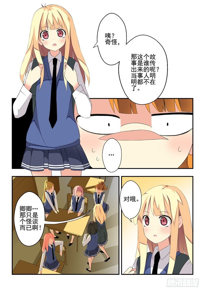第五兽 酸与（2）6