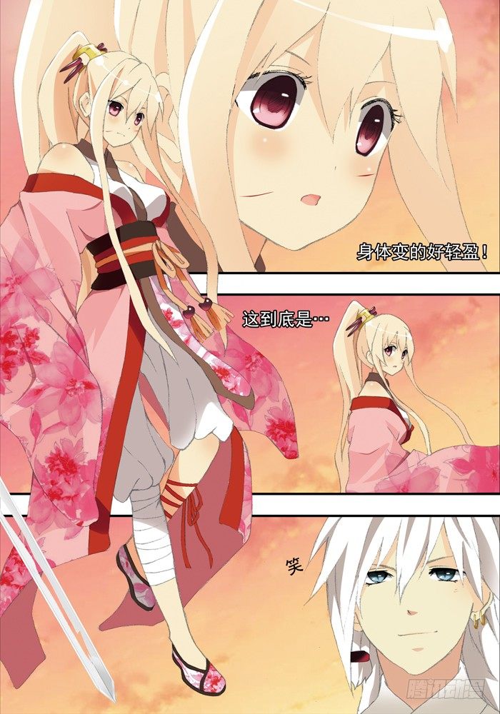 第二兽 颙yu（7）2