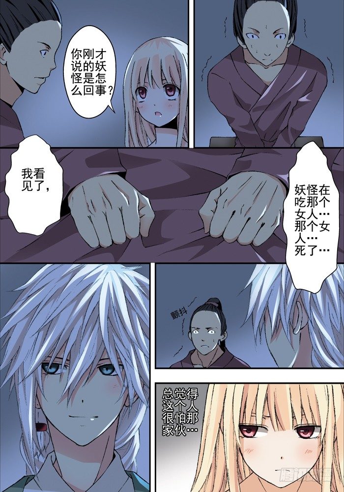 第一兽 ao ye（2）5
