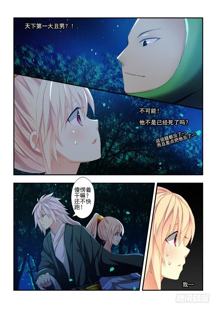 第四兽 阘（ta）非 （1）1