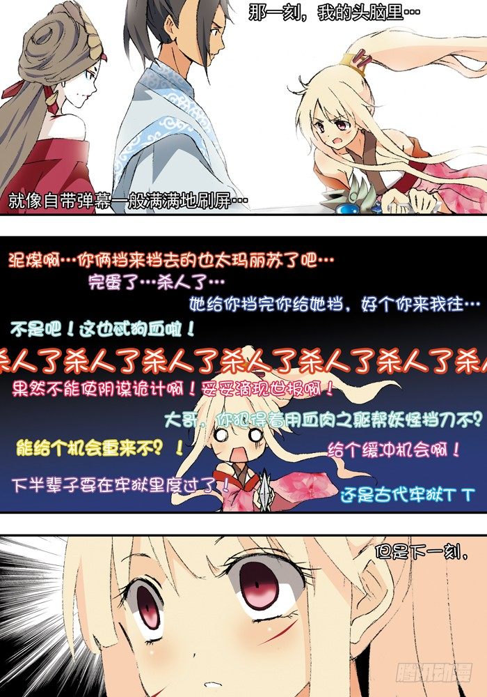 第二兽 颙yu (9)0